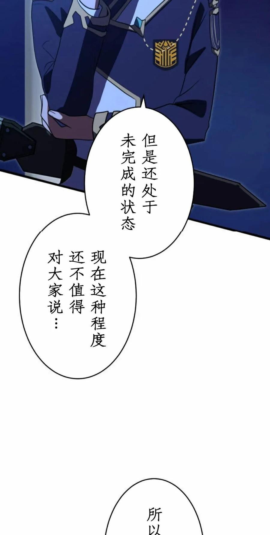 《0~时空魔法超越未来》4 第18页