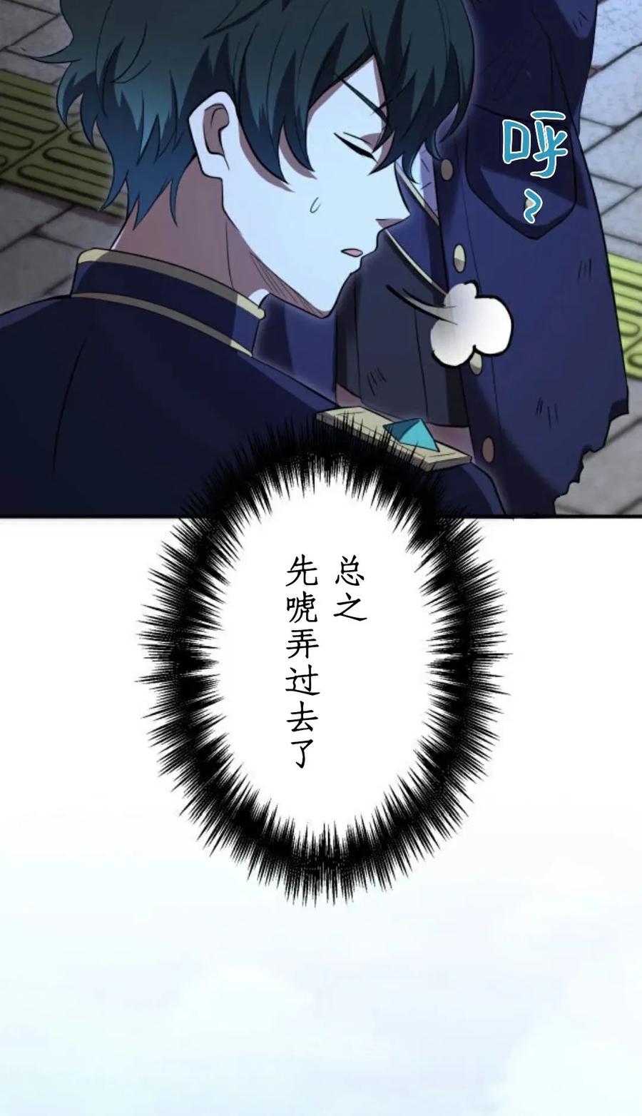 《0~时空魔法超越未来》4 第26页