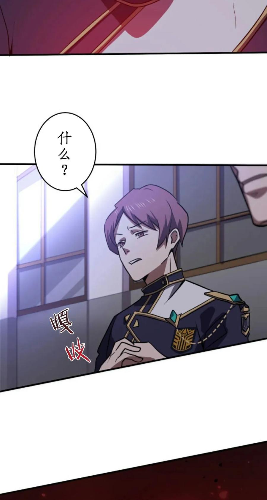 《0~时空魔法超越未来》4 第45页