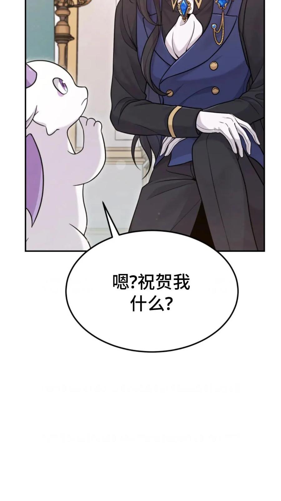 《重生在小说中龙的生存法则》4 第144页