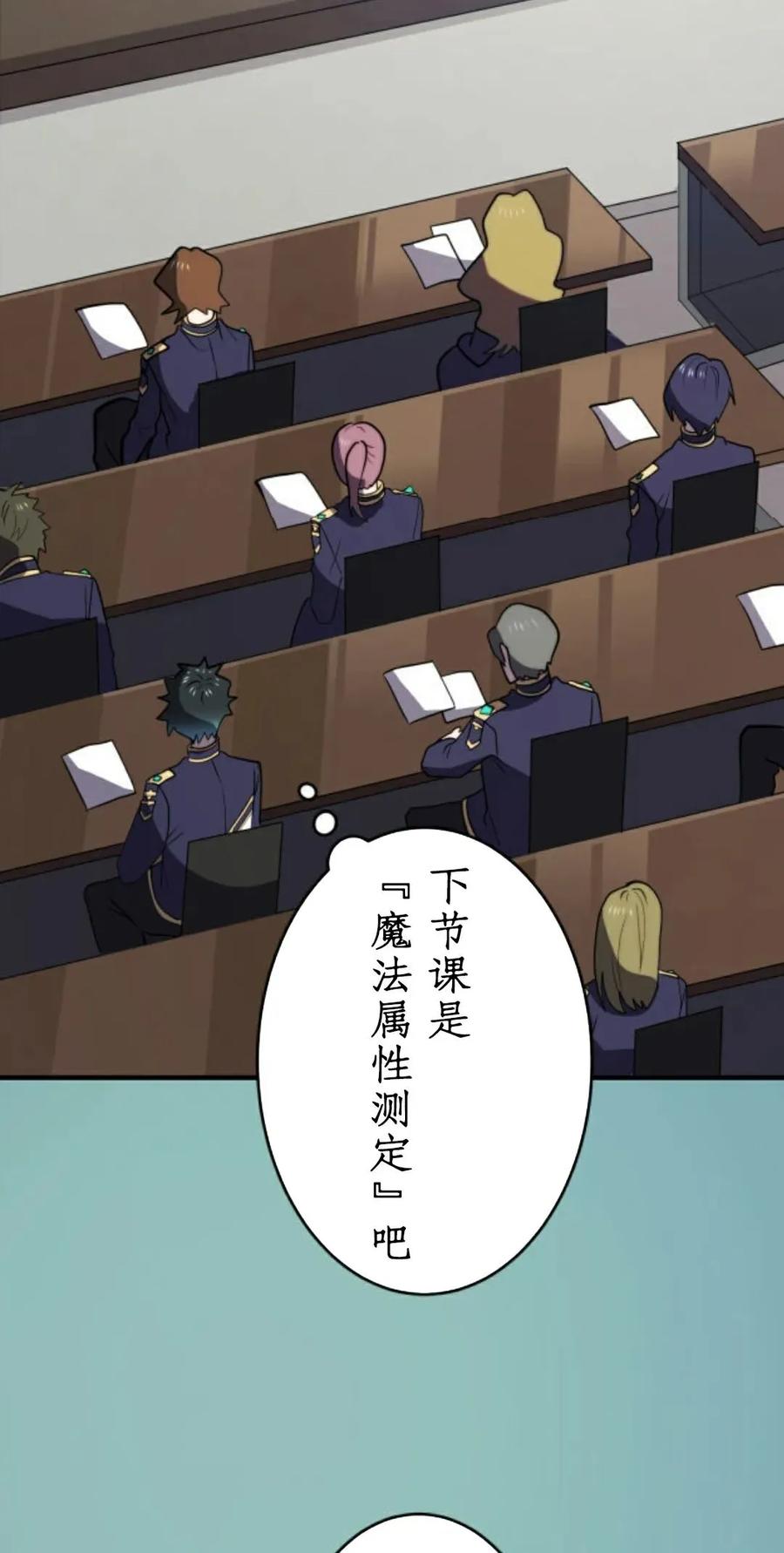 《0~时空魔法超越未来》4 第68页