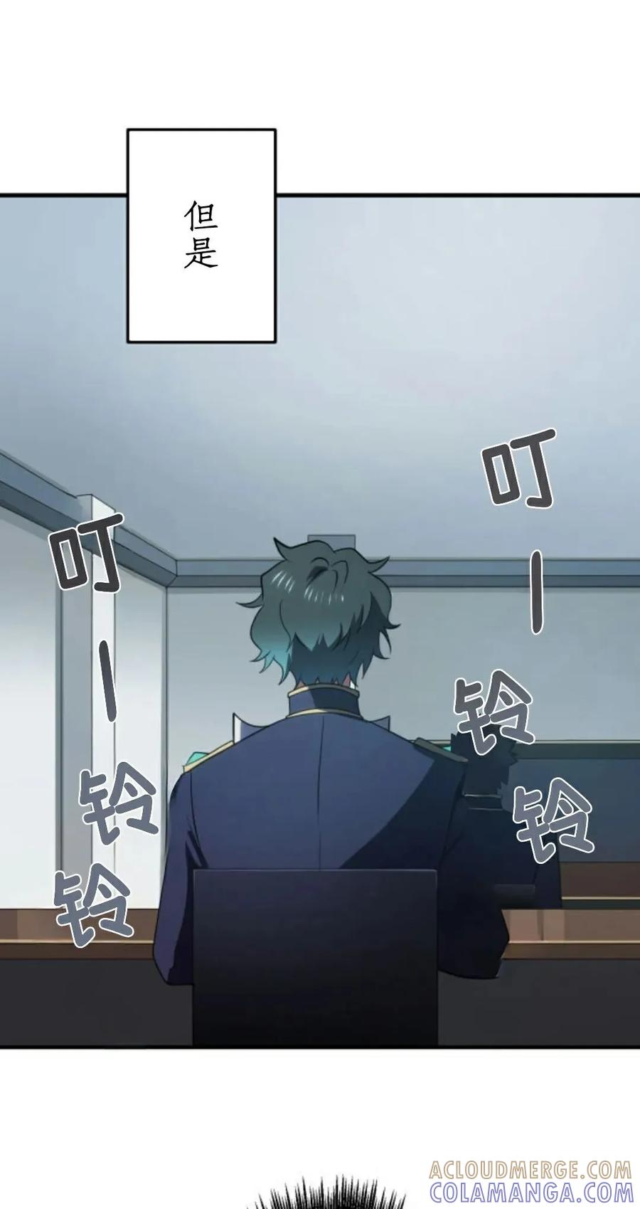 《0~时空魔法超越未来》4 第31页