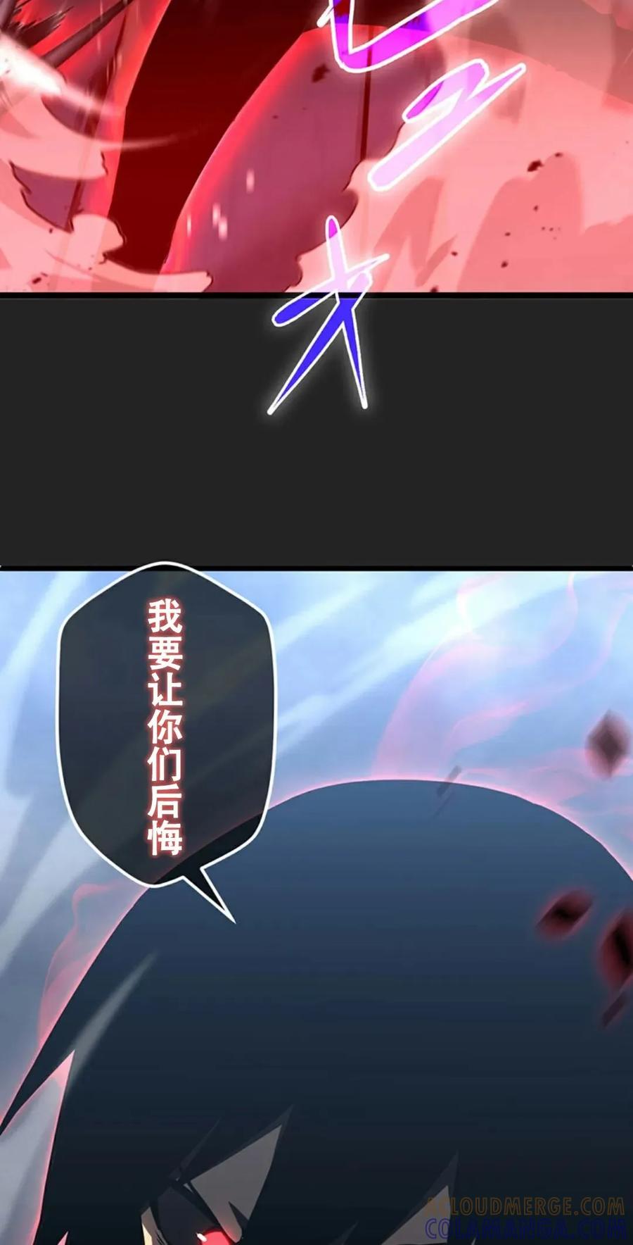 《无限回归》第5集 第109页