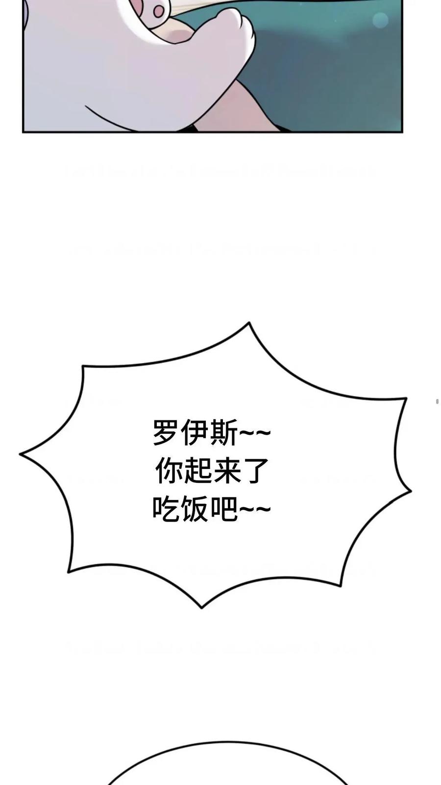 《重生在小说中龙的生存法则》4 第84页