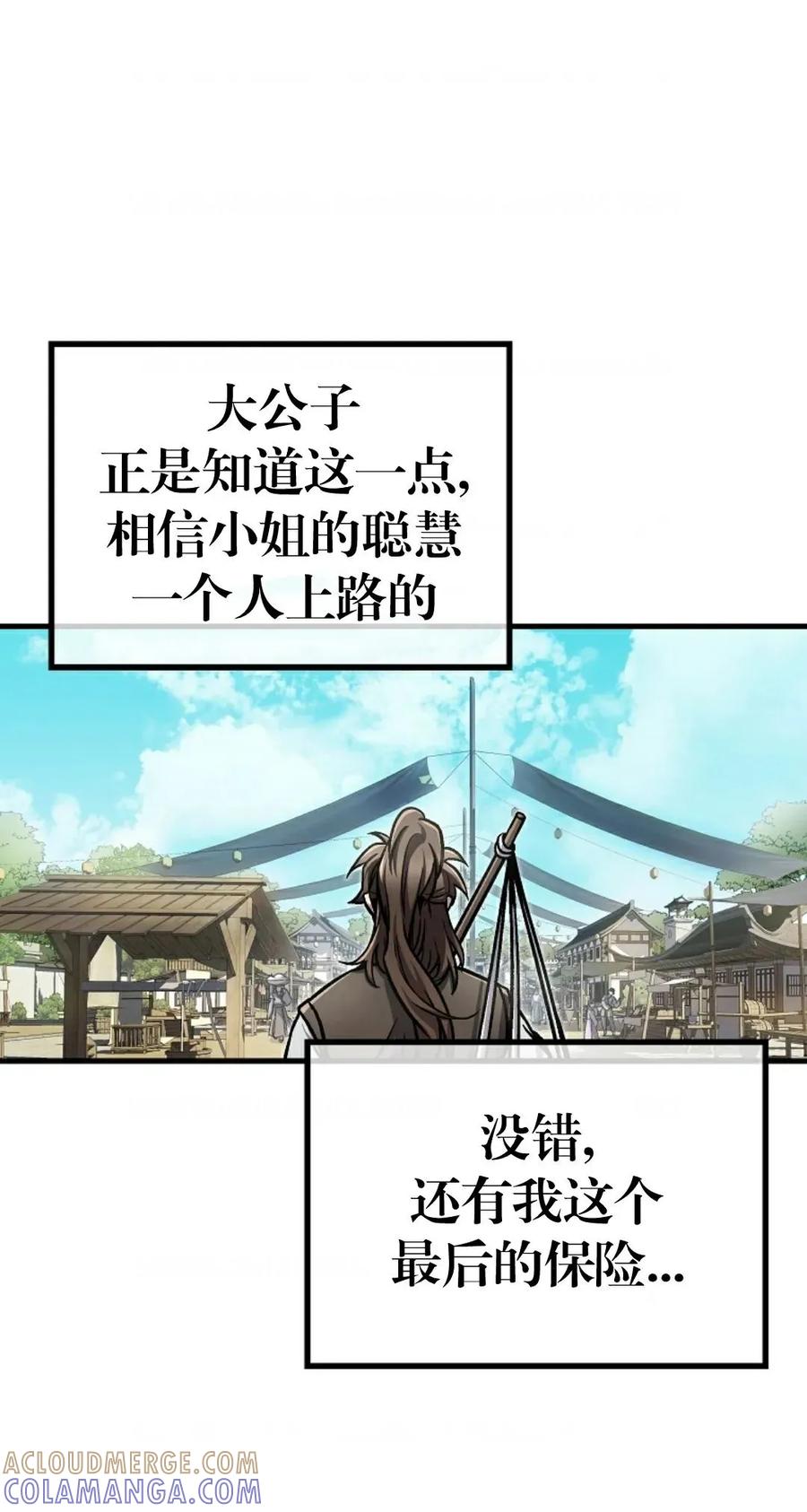《邪魔双侠》邪魔无双第5集 第10页