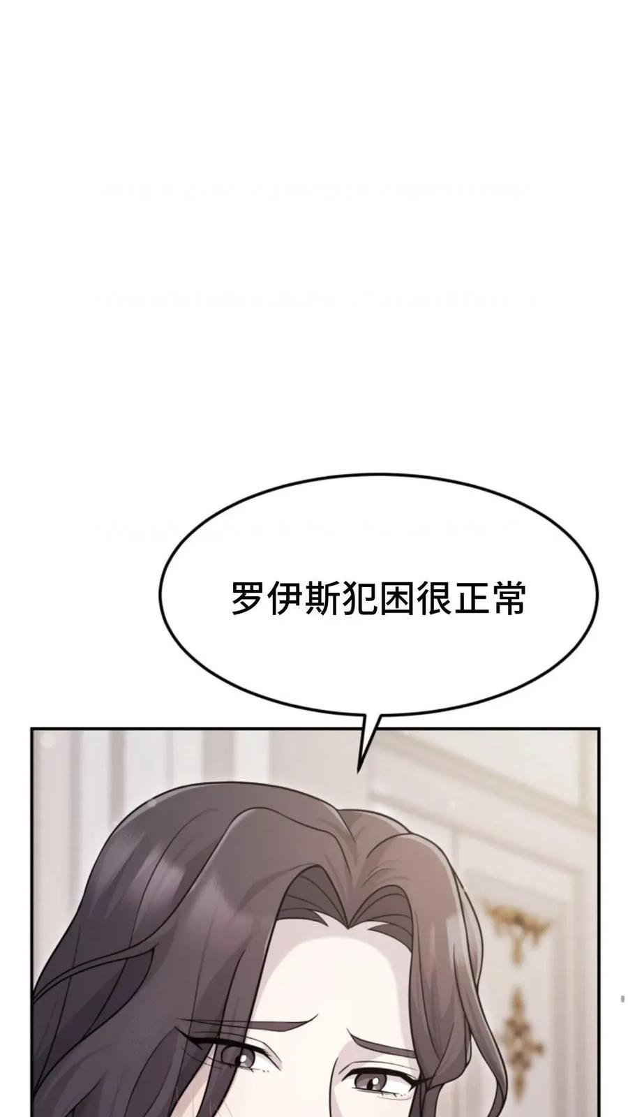 《重生在小说中龙的生存法则》4 第39页