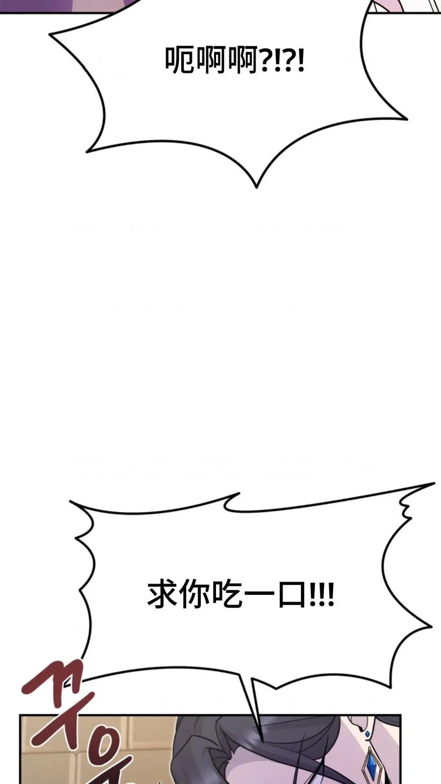 《重生在小说中龙的生存法则》4 第120页
