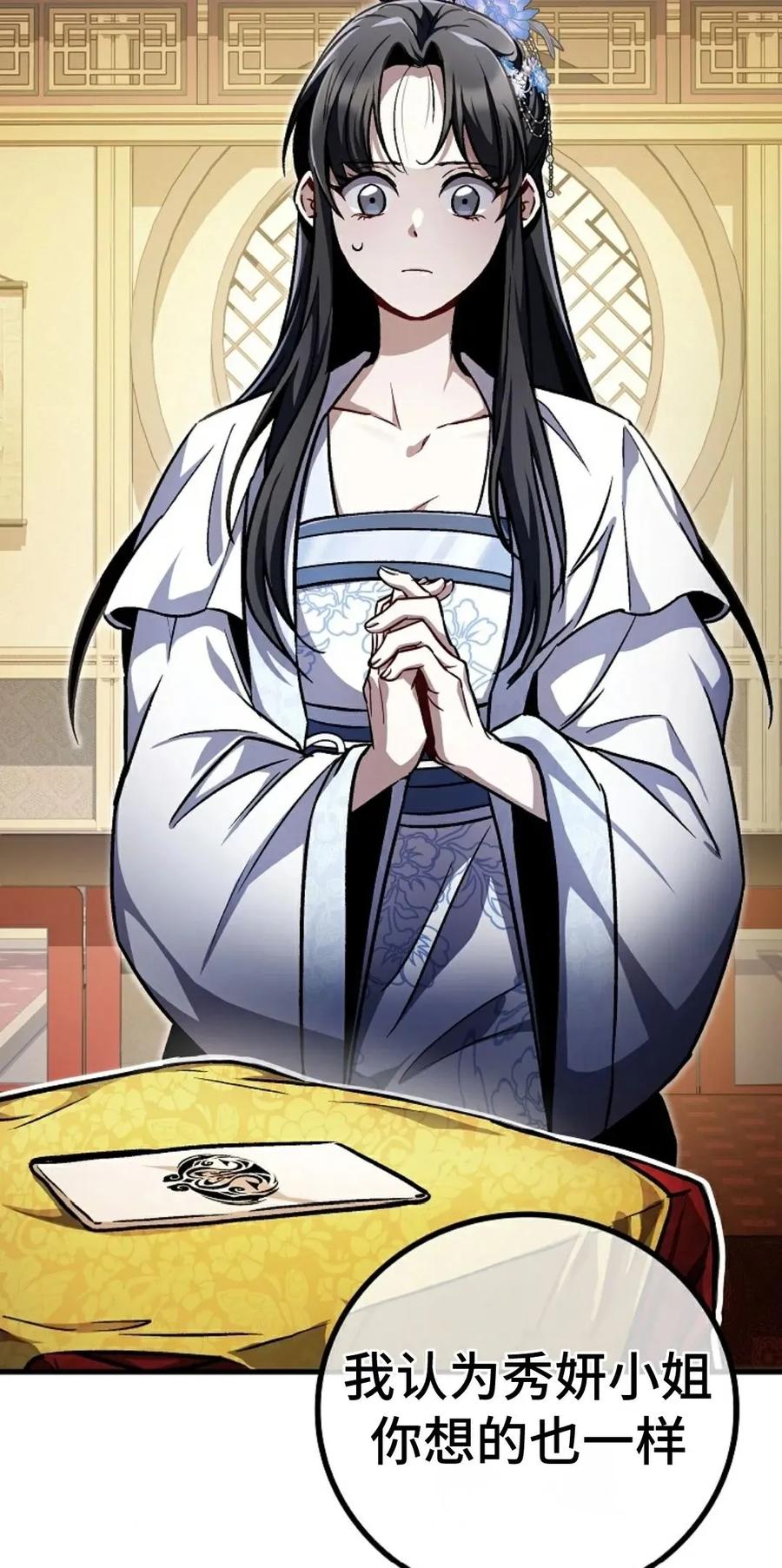 《邪魔双侠》邪魔无双第5集 第26页