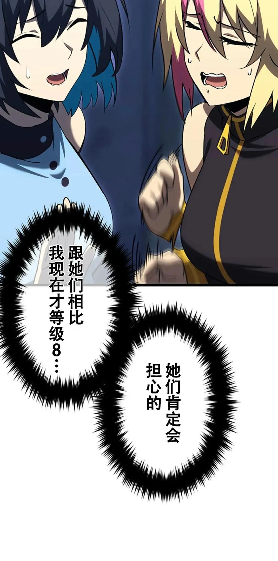 《无限回归》第5集 第10页