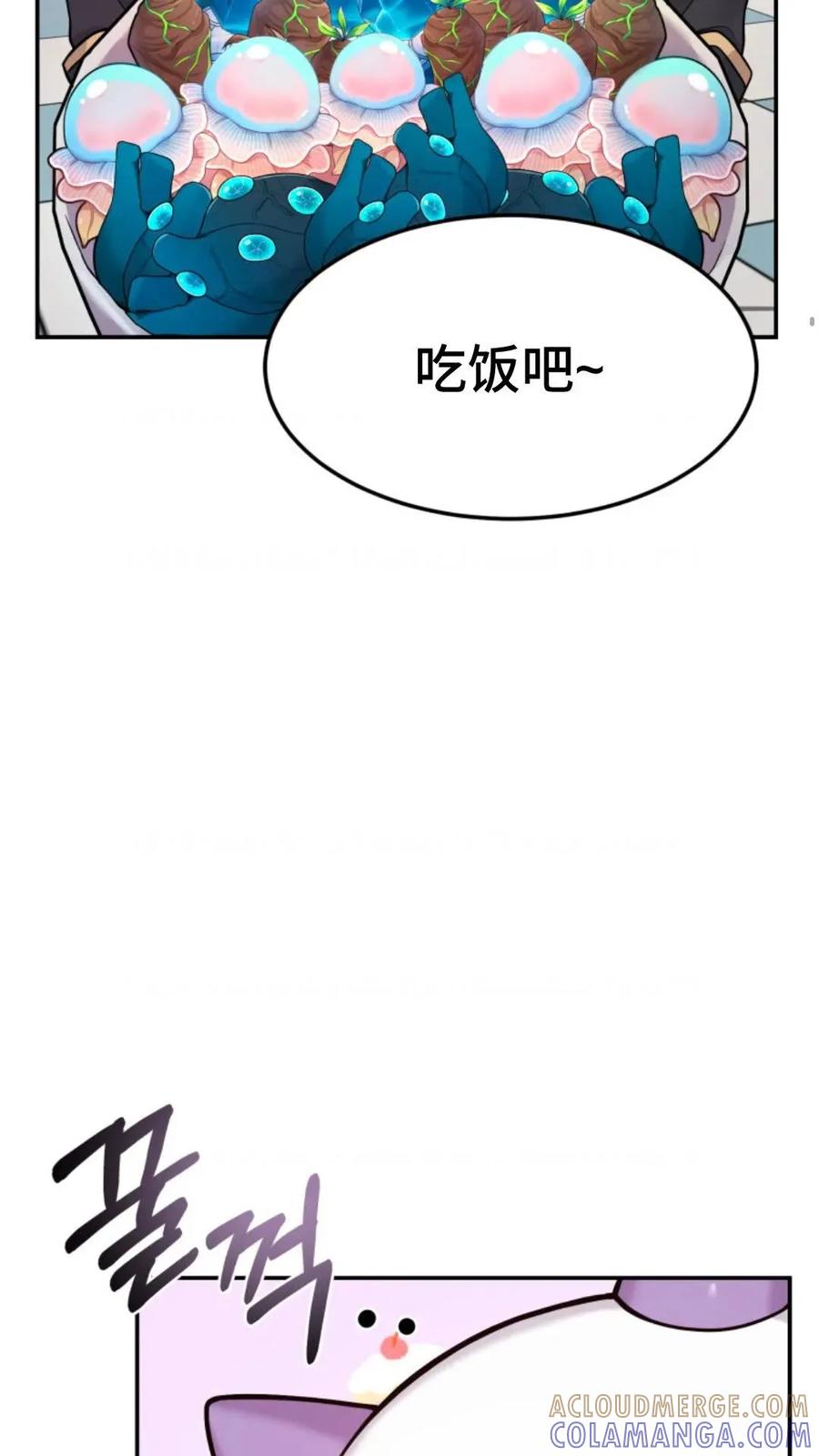 《重生在小说中龙的生存法则》4 第29页