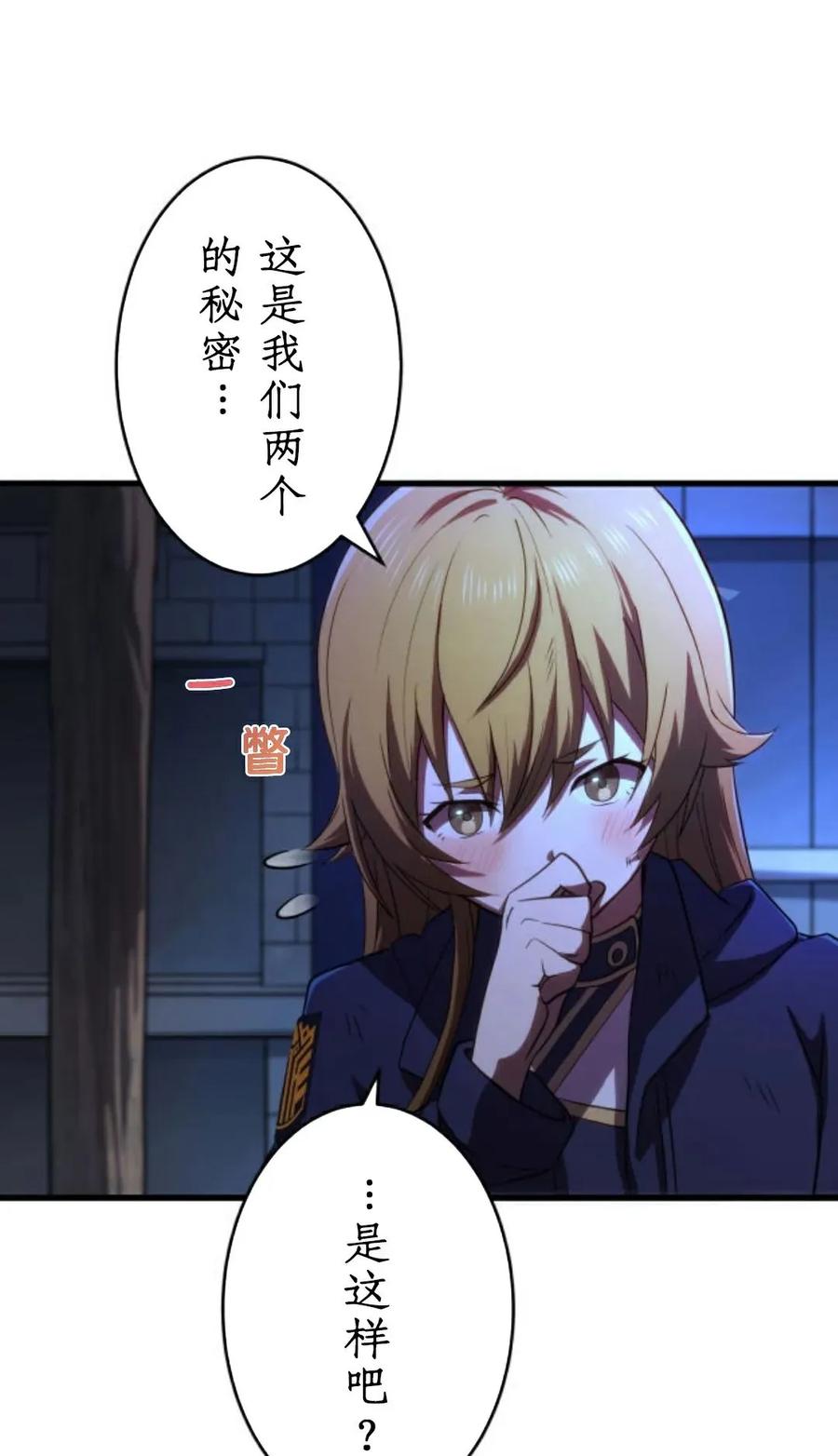 《0~时空魔法超越未来》4 第21页