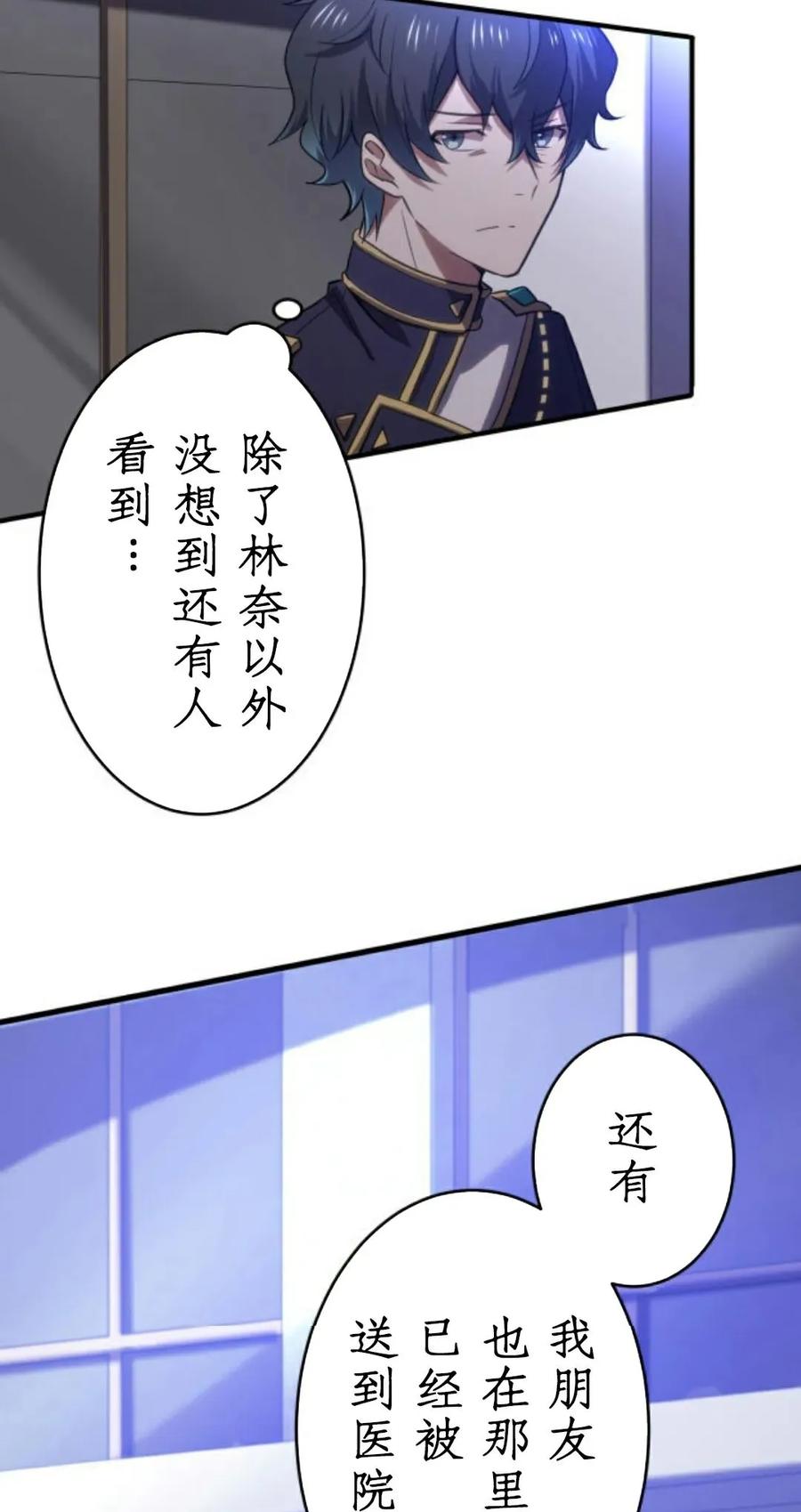 《0~时空魔法超越未来》4 第39页