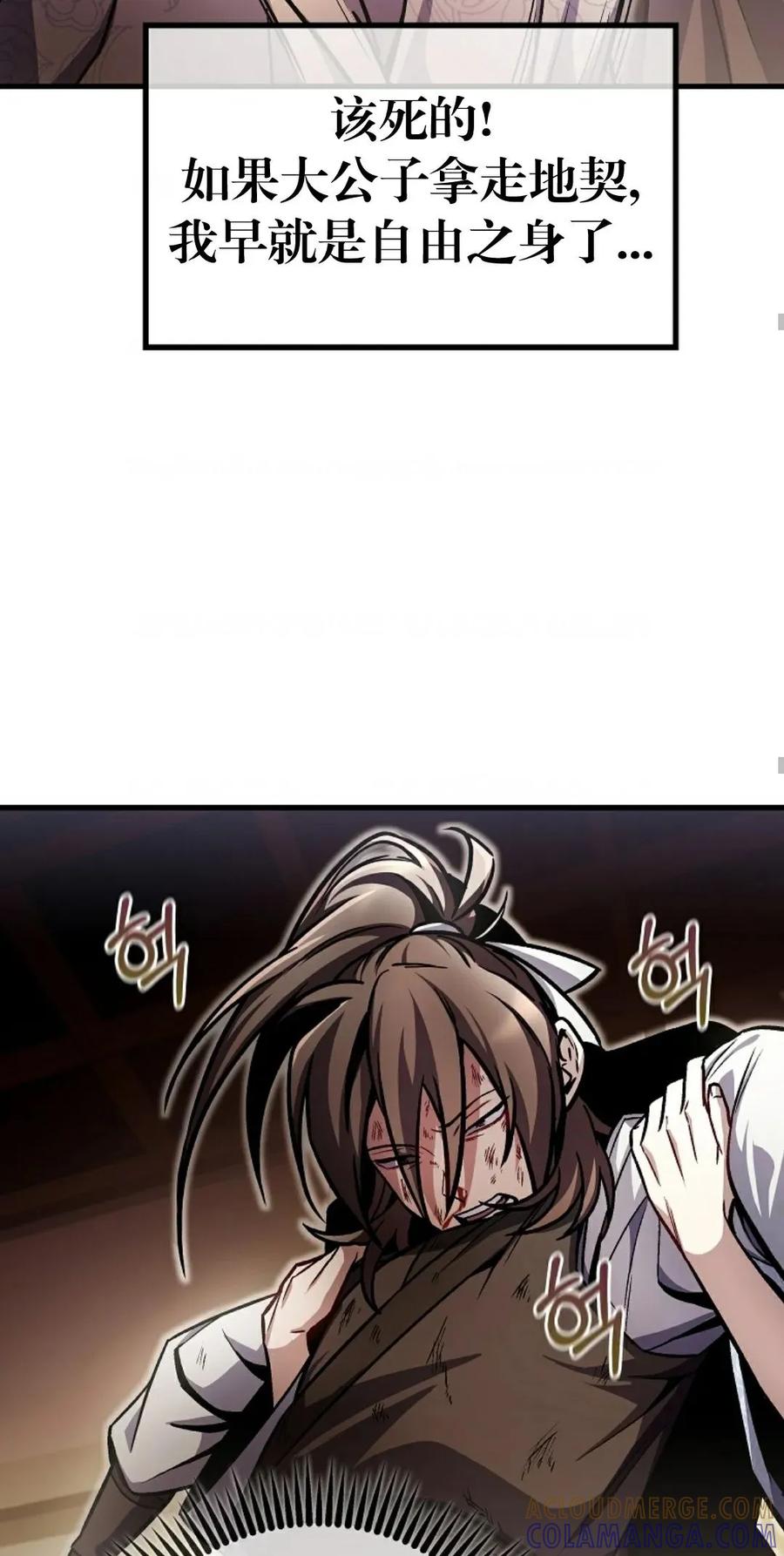 《邪魔双侠》邪魔无双第5集 第64页