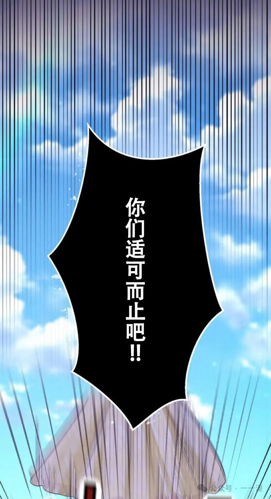《恶役大小姐要向死神爸爸复仇》5 第43页