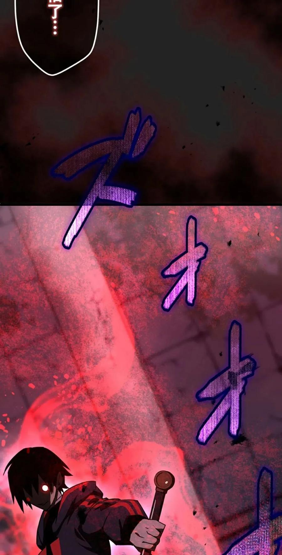 《无限回归》第5集 第102页