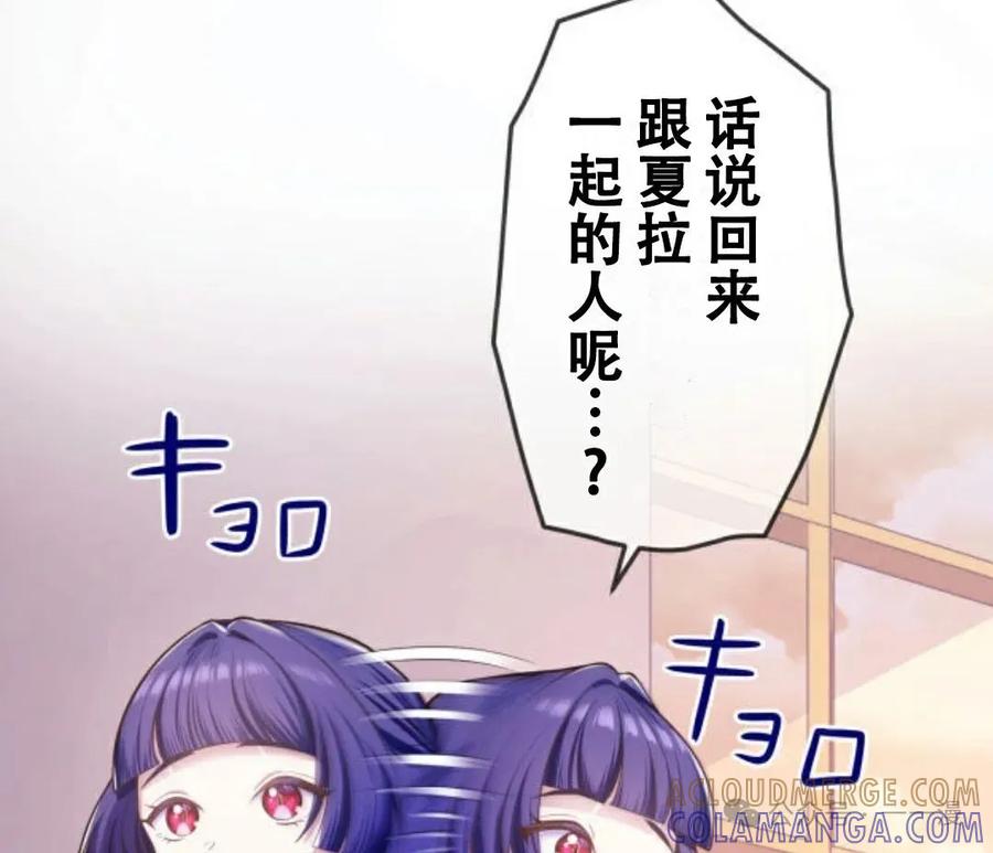 《恶役大小姐要向死神爸爸复仇》5 第77页