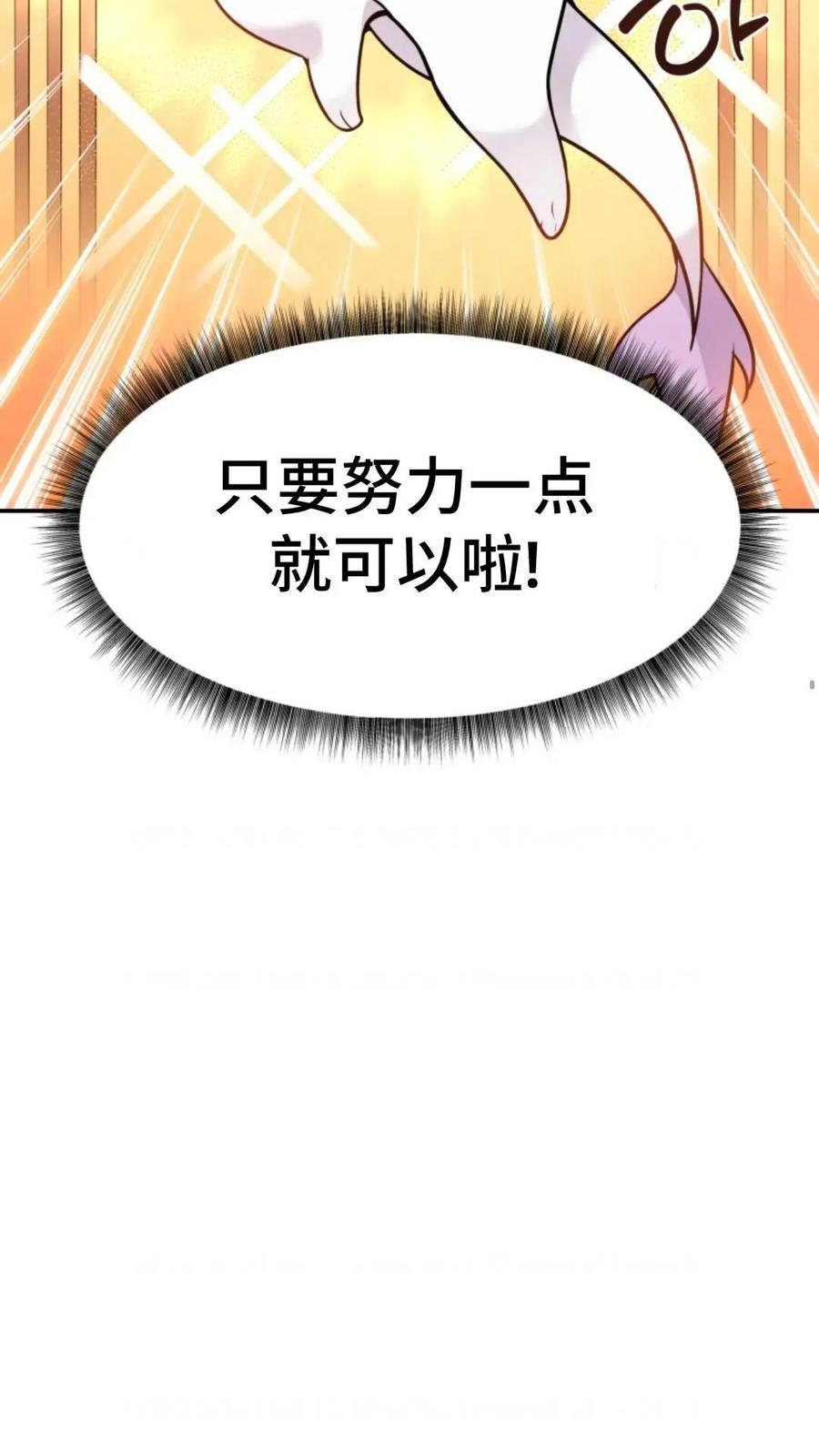 《重生在小说中龙的生存法则》4 第23页