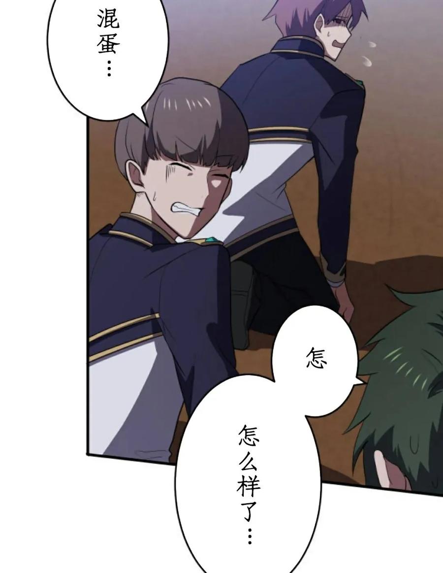 《0~时空魔法超越未来》4 第57页