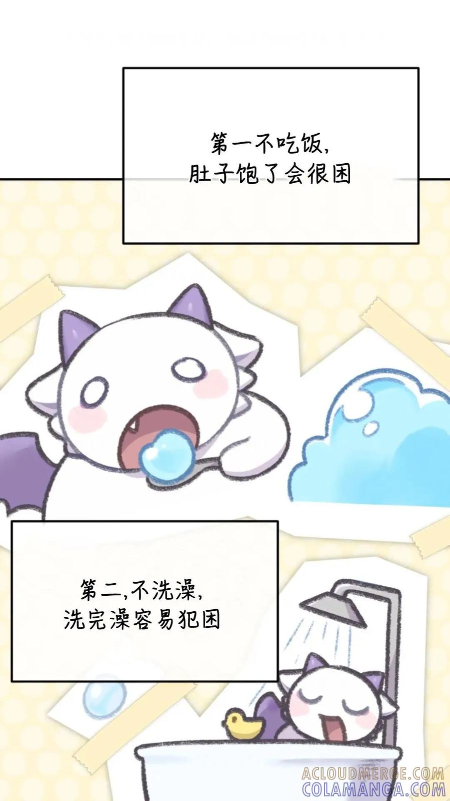 《重生在小说中龙的生存法则》4 第109页
