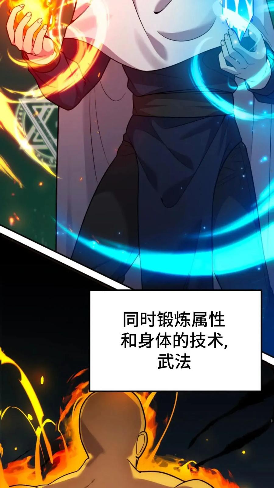 《重生在小说中龙的生存法则》4 第18页