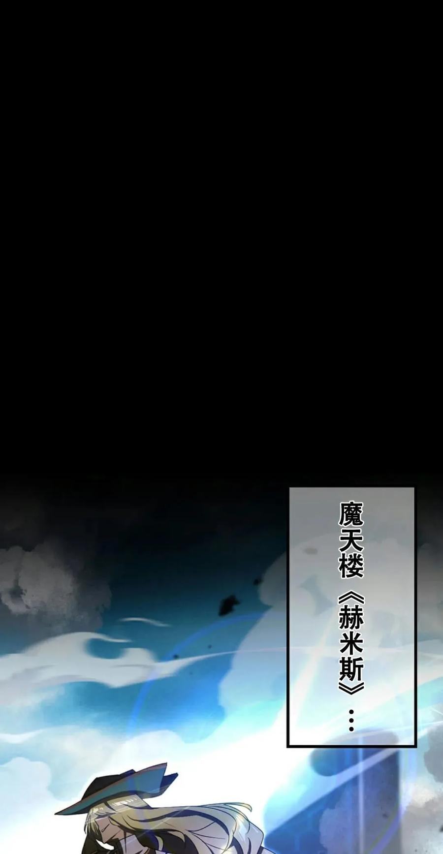 《无限回归》第5集 第87页