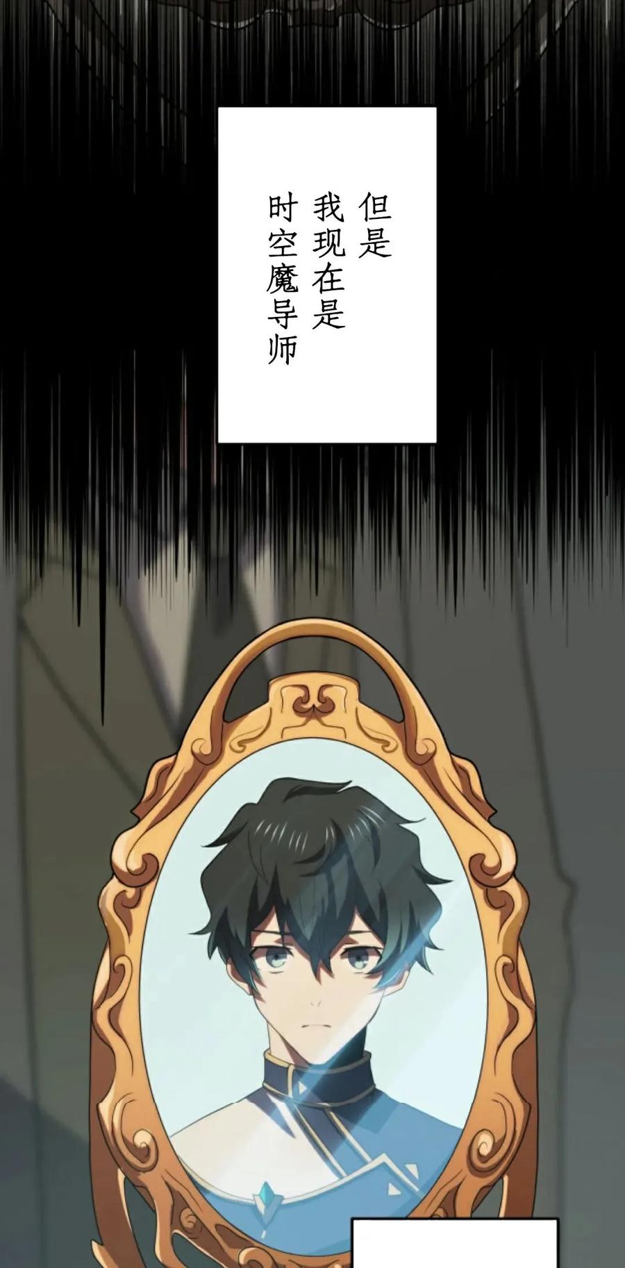 《0~时空魔法超越未来》4 第72页