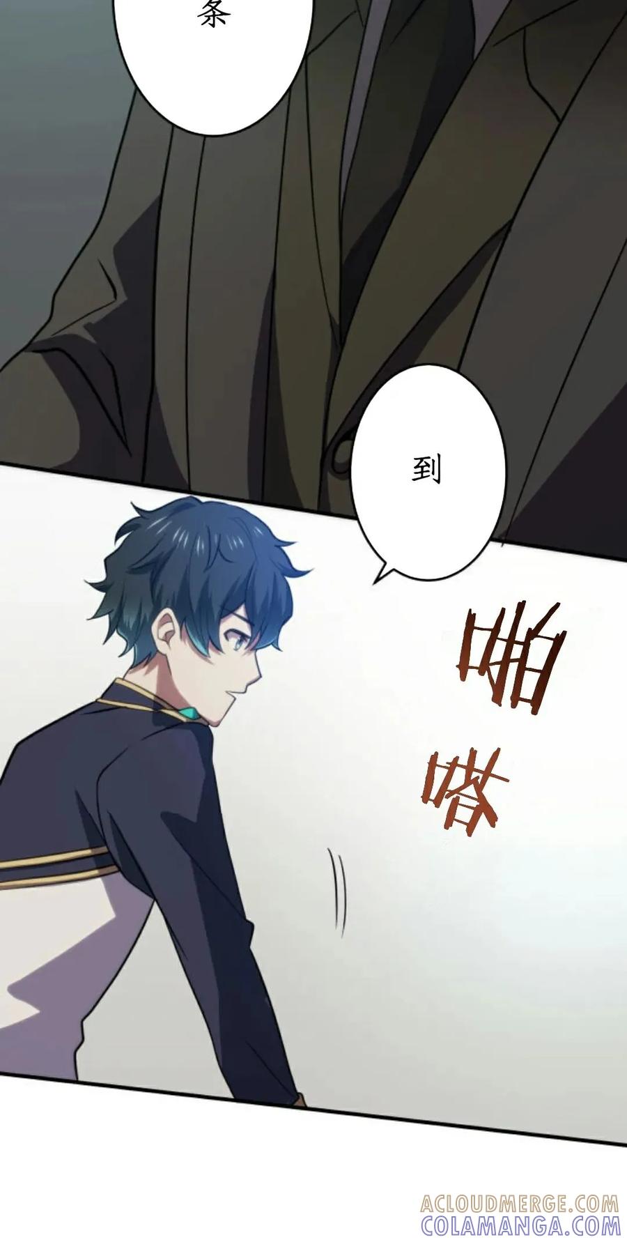 《0~时空魔法超越未来》4 第70页