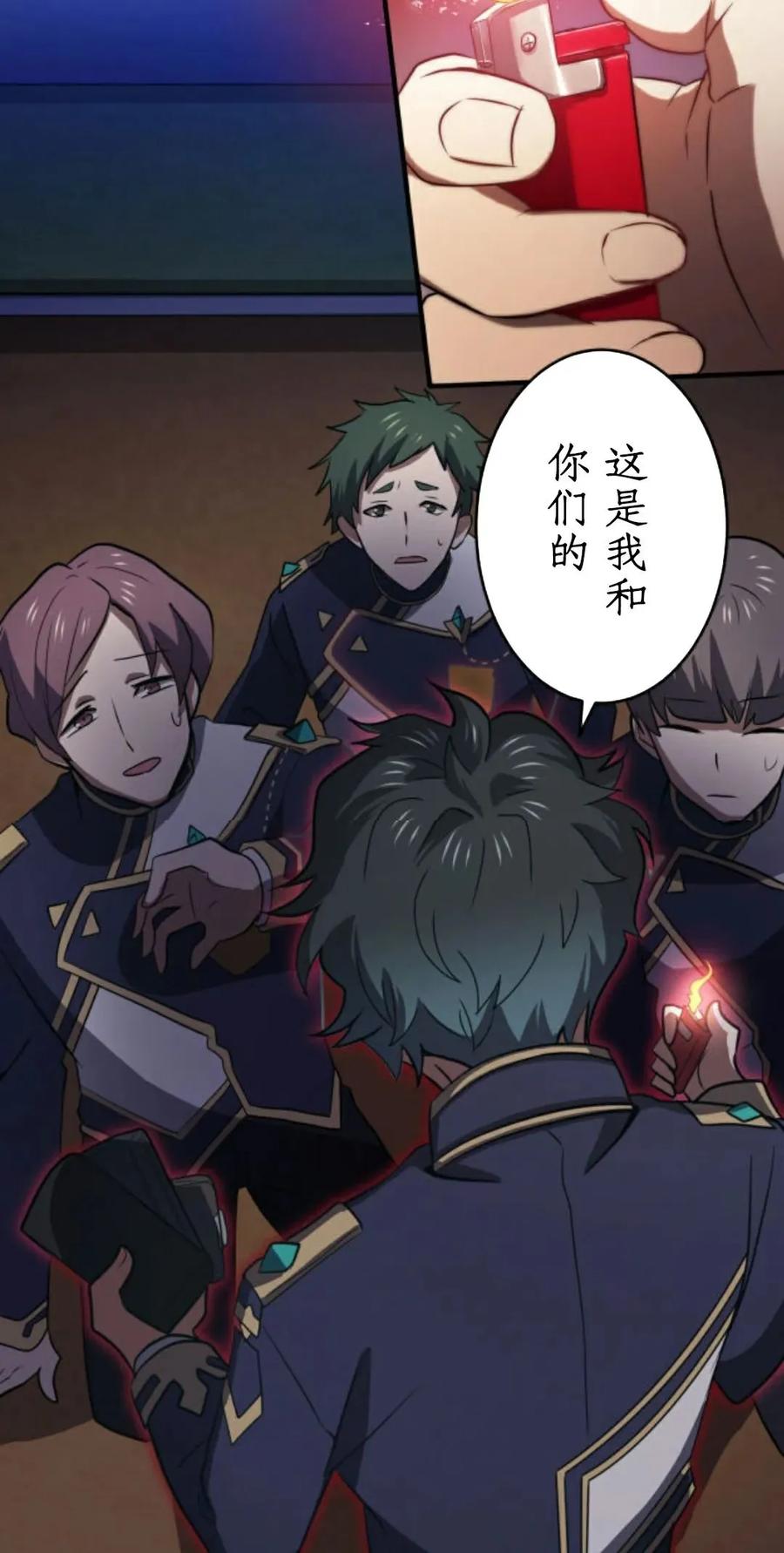 《0~时空魔法超越未来》4 第62页