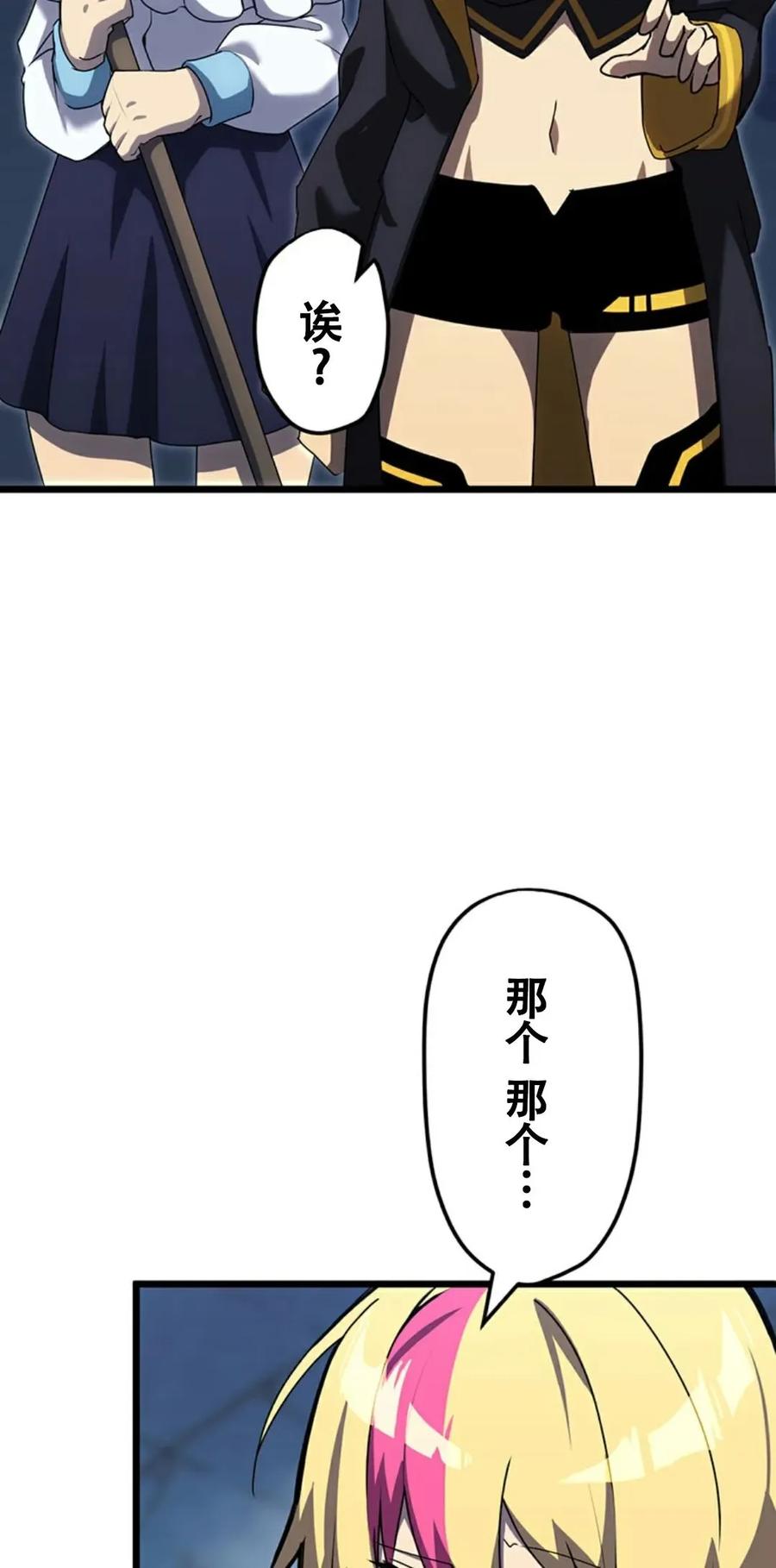 《无限回归》第5集 第4页
