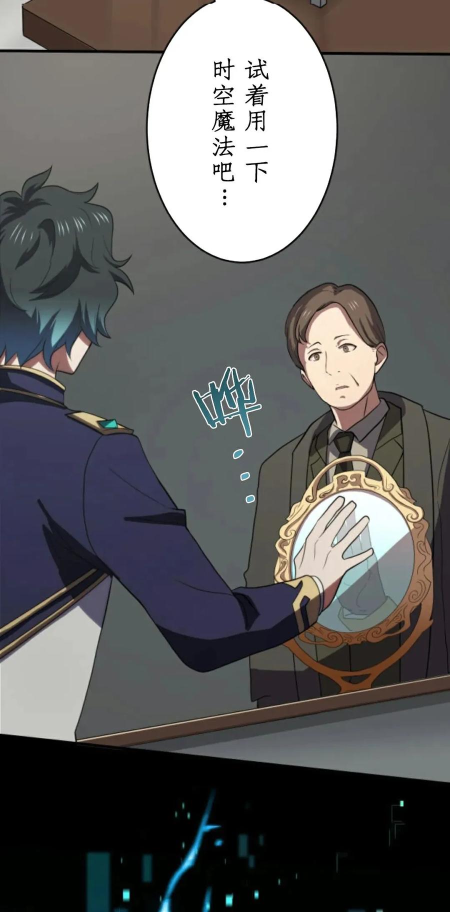 《0~时空魔法超越未来》4 第74页