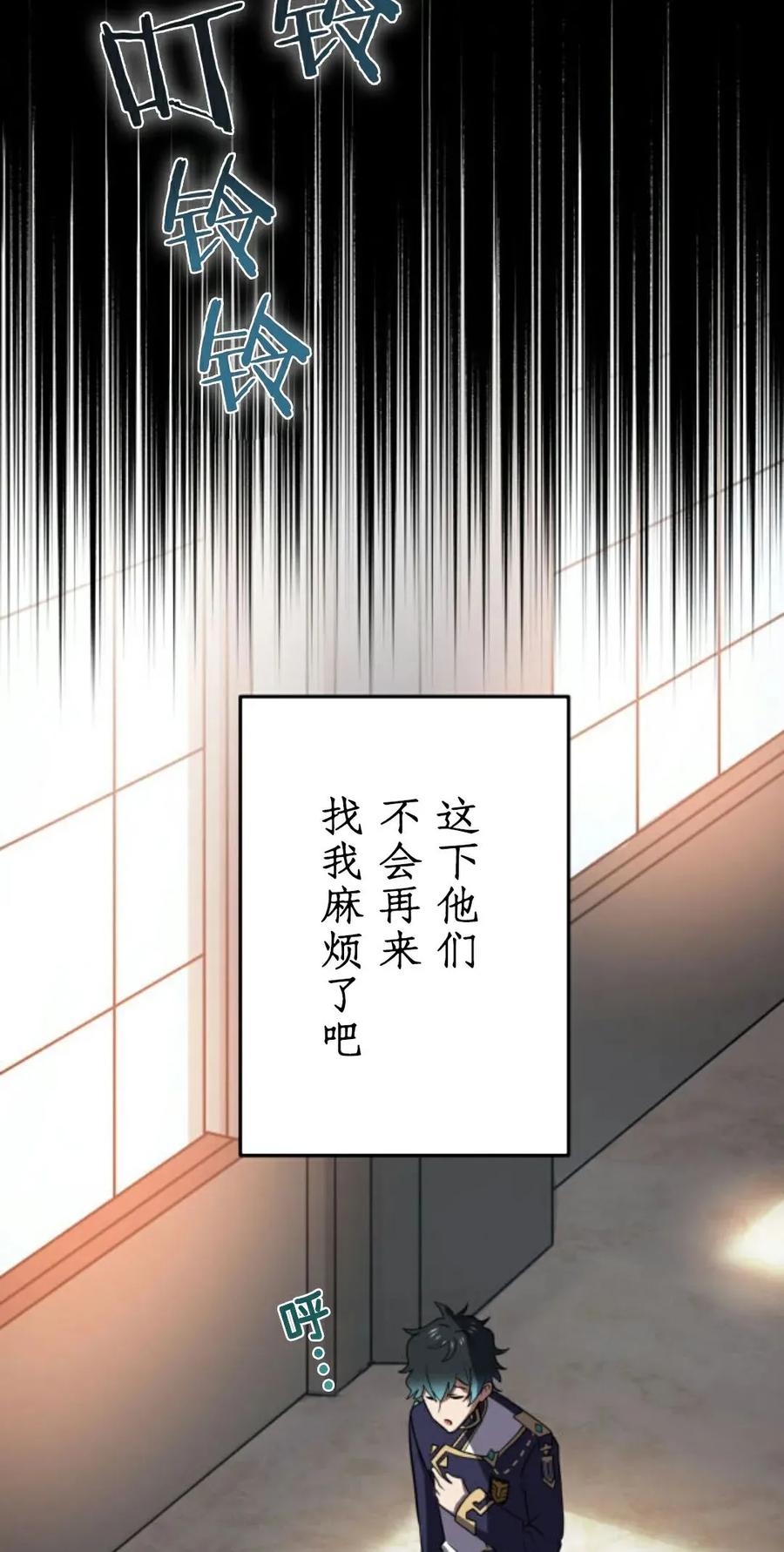 《0~时空魔法超越未来》4 第66页