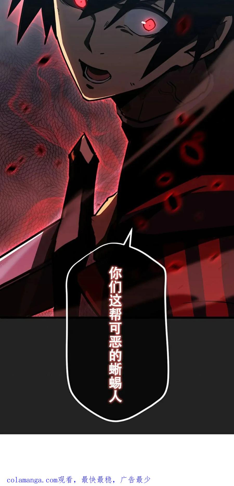 《无限回归》第5集 第110页