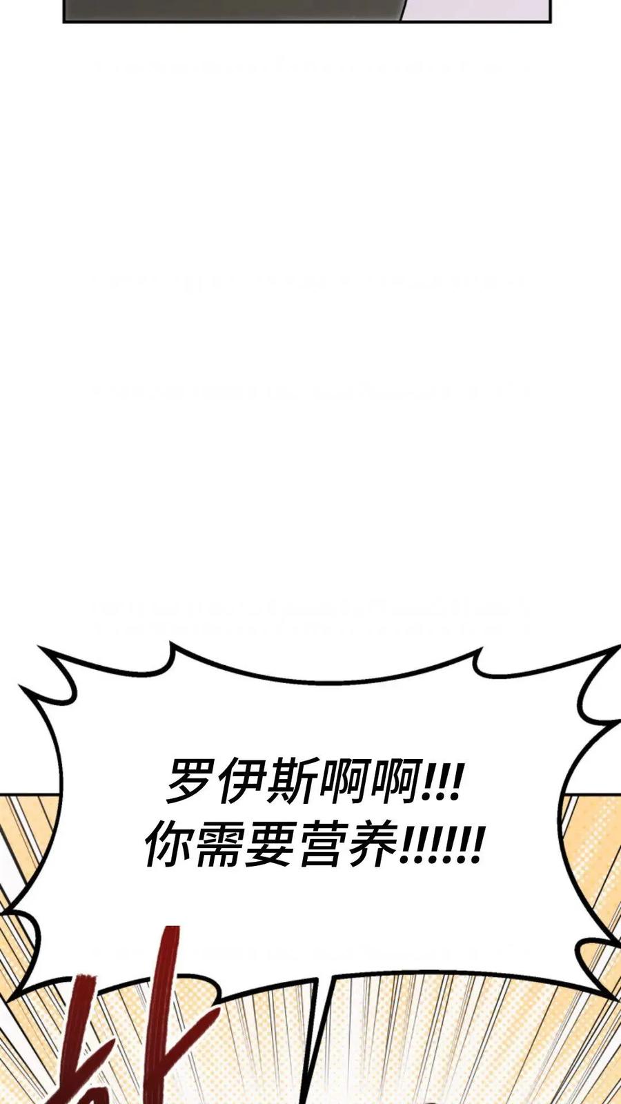 《重生在小说中龙的生存法则》4 第118页