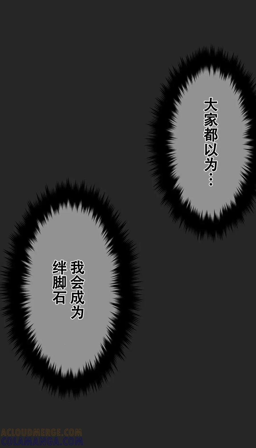 《无限回归》第5集 第69页