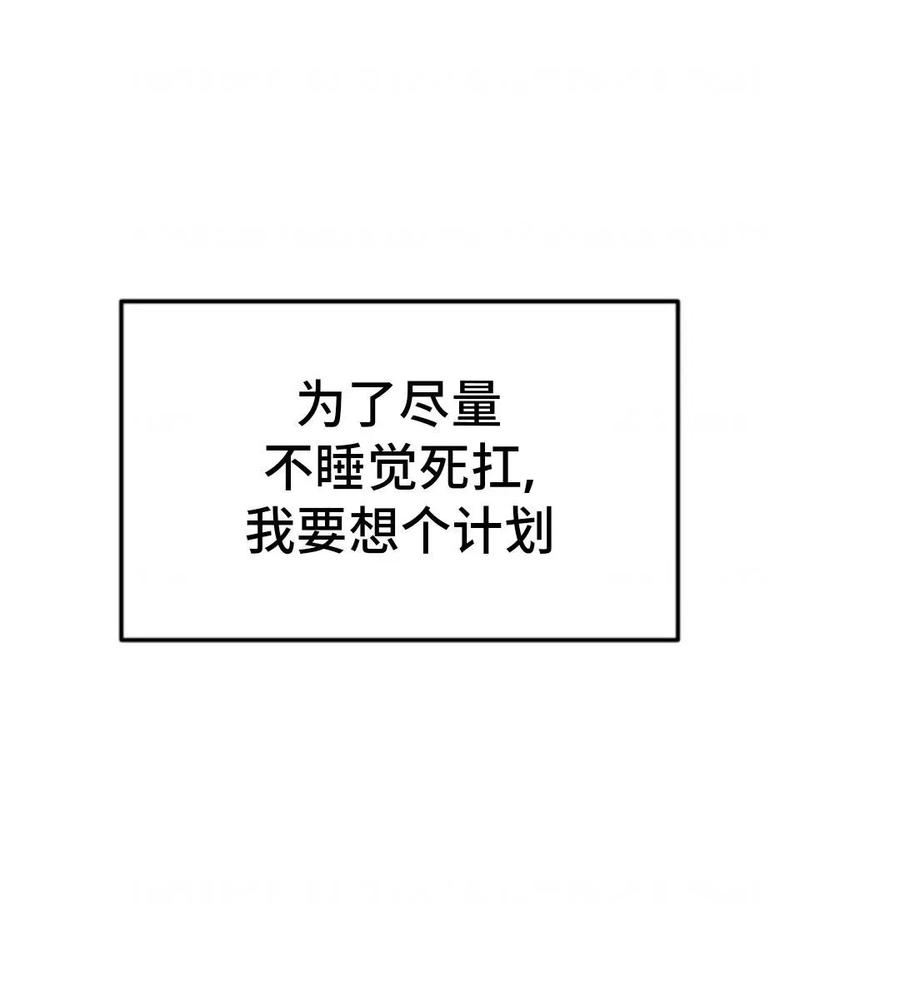 《重生在小说中龙的生存法则》4 第108页