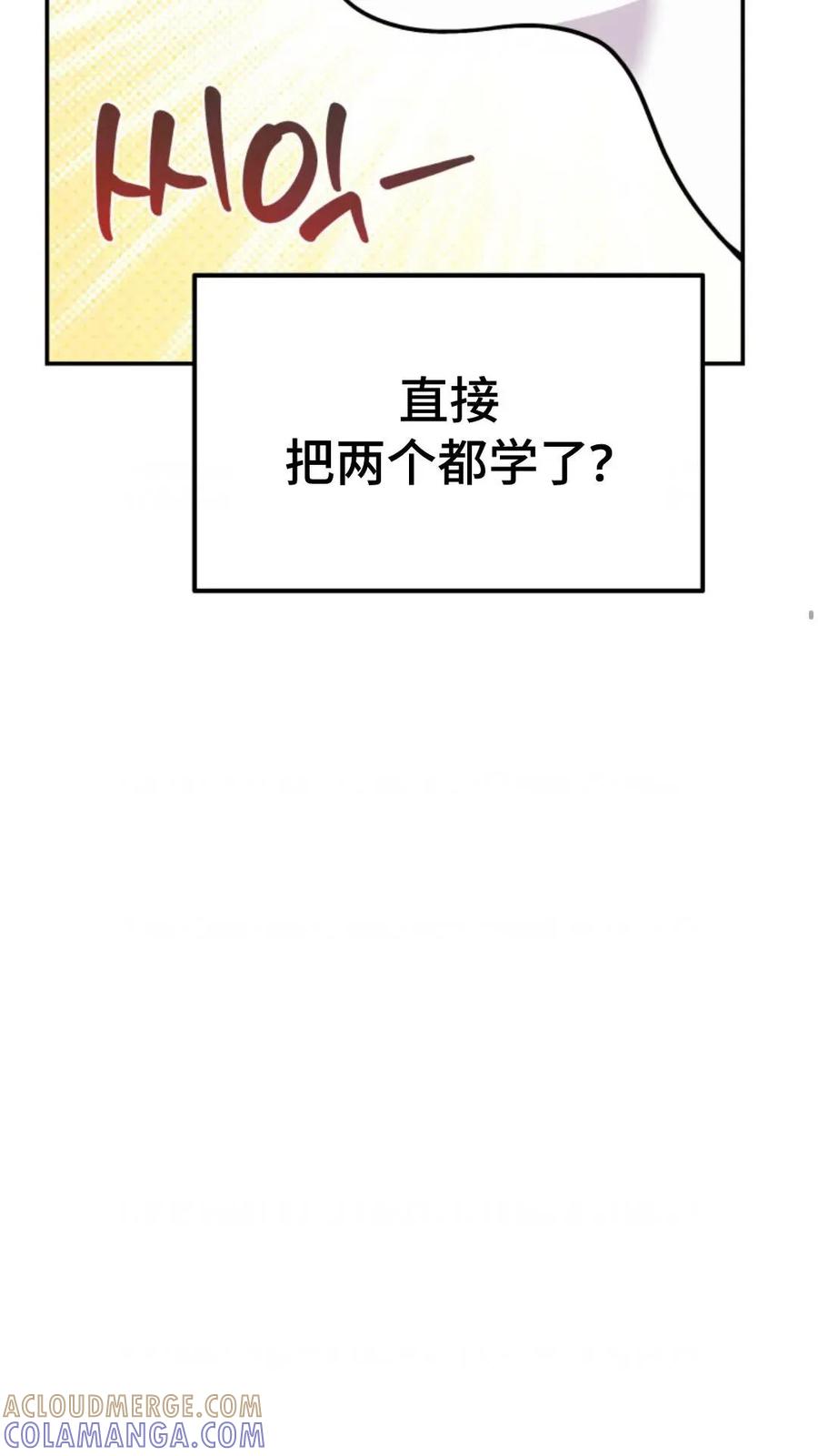 《重生在小说中龙的生存法则》4 第21页