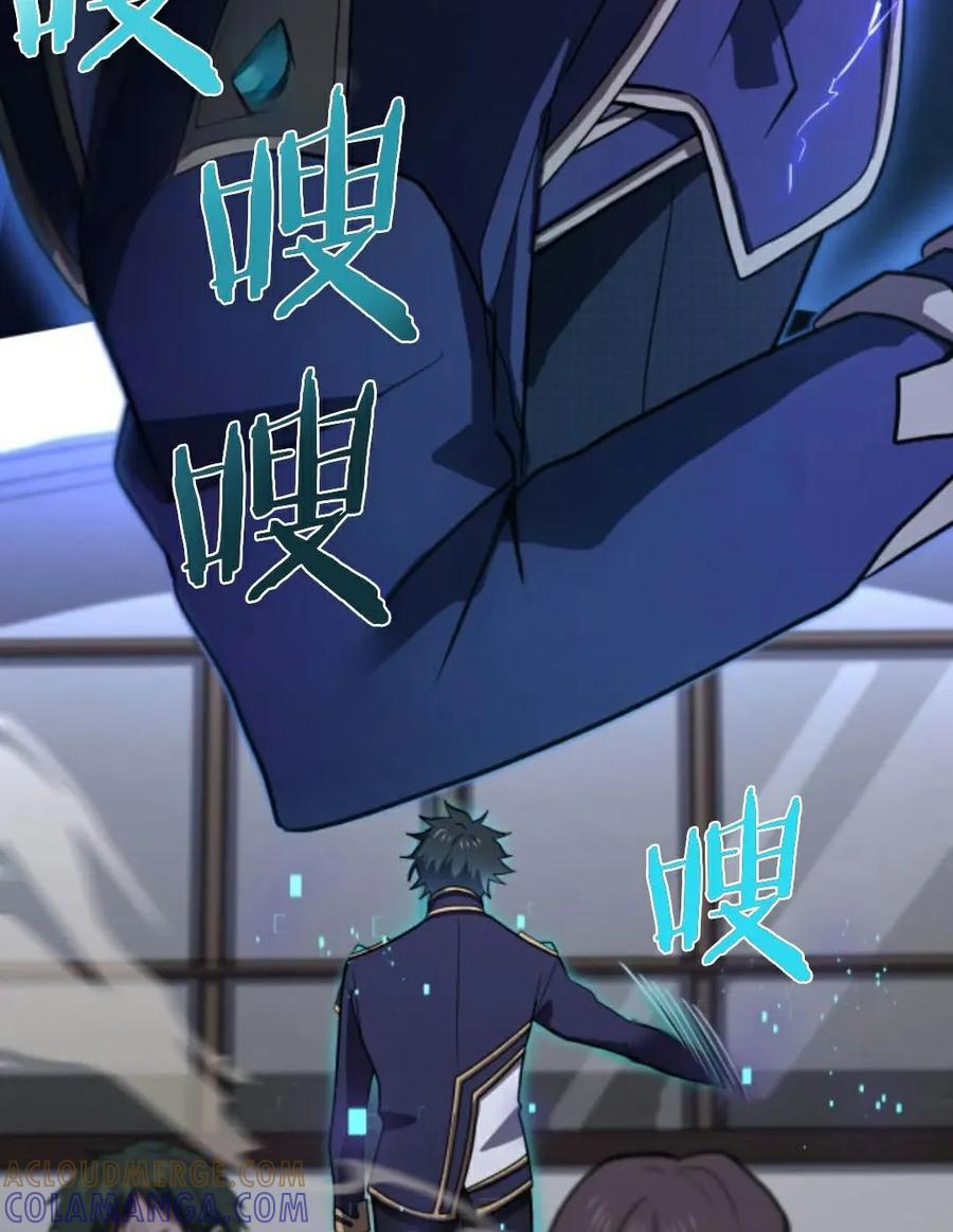 《0~时空魔法超越未来》4 第55页