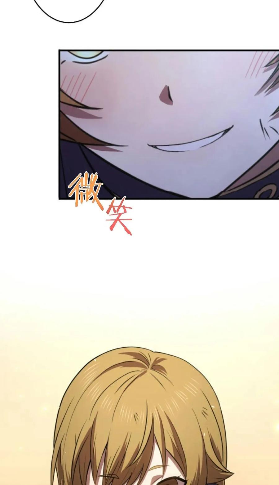 《0~时空魔法超越未来》4 第23页