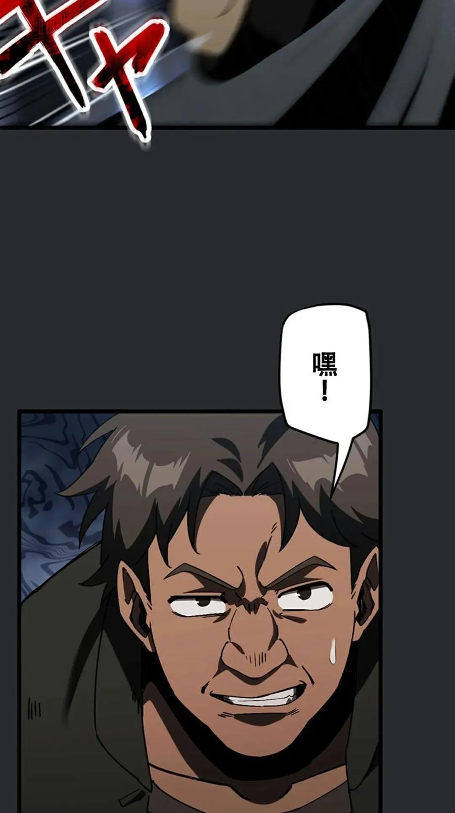 《无限回归》第5集 第28页