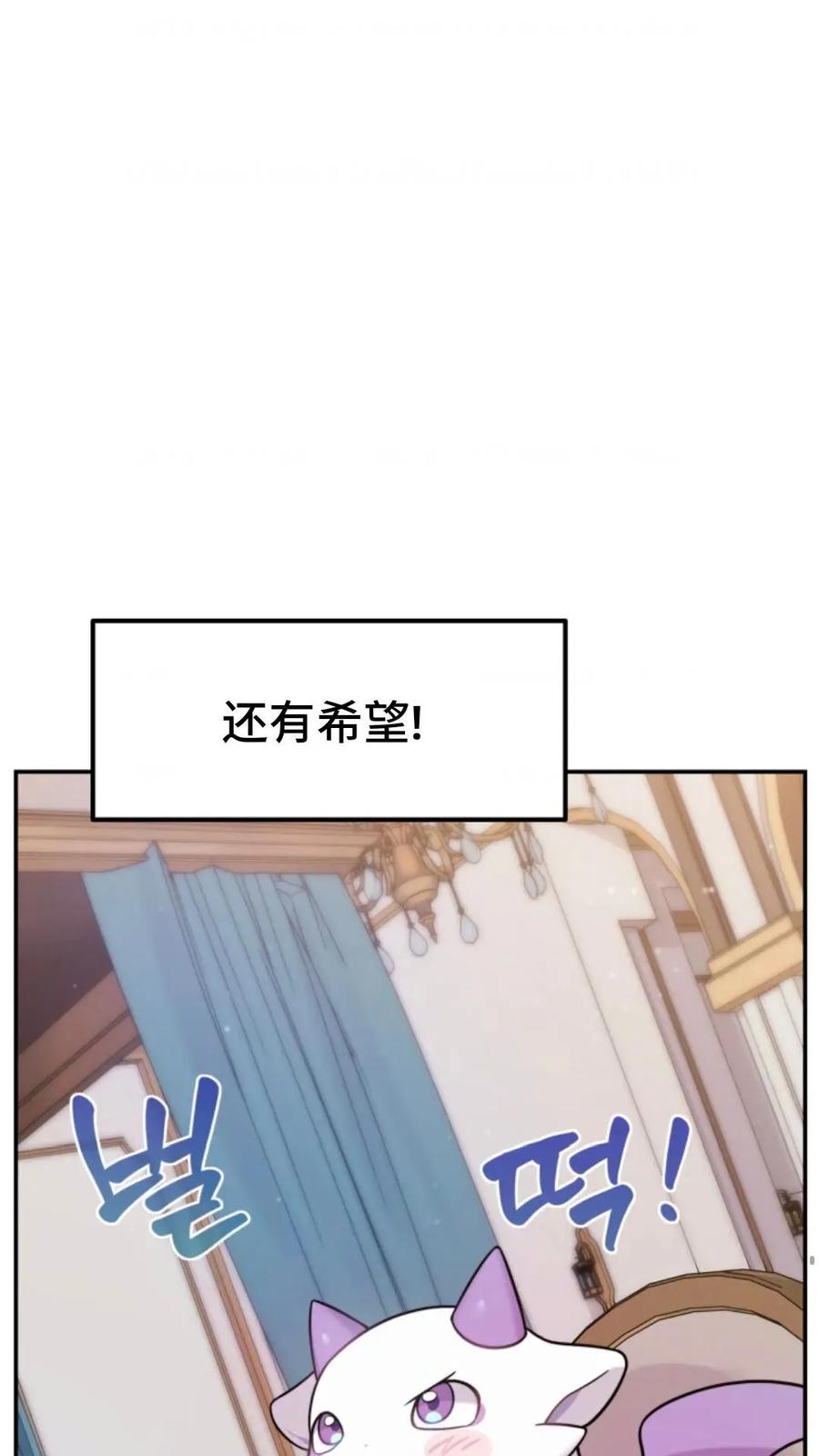 《重生在小说中龙的生存法则》4 第12页