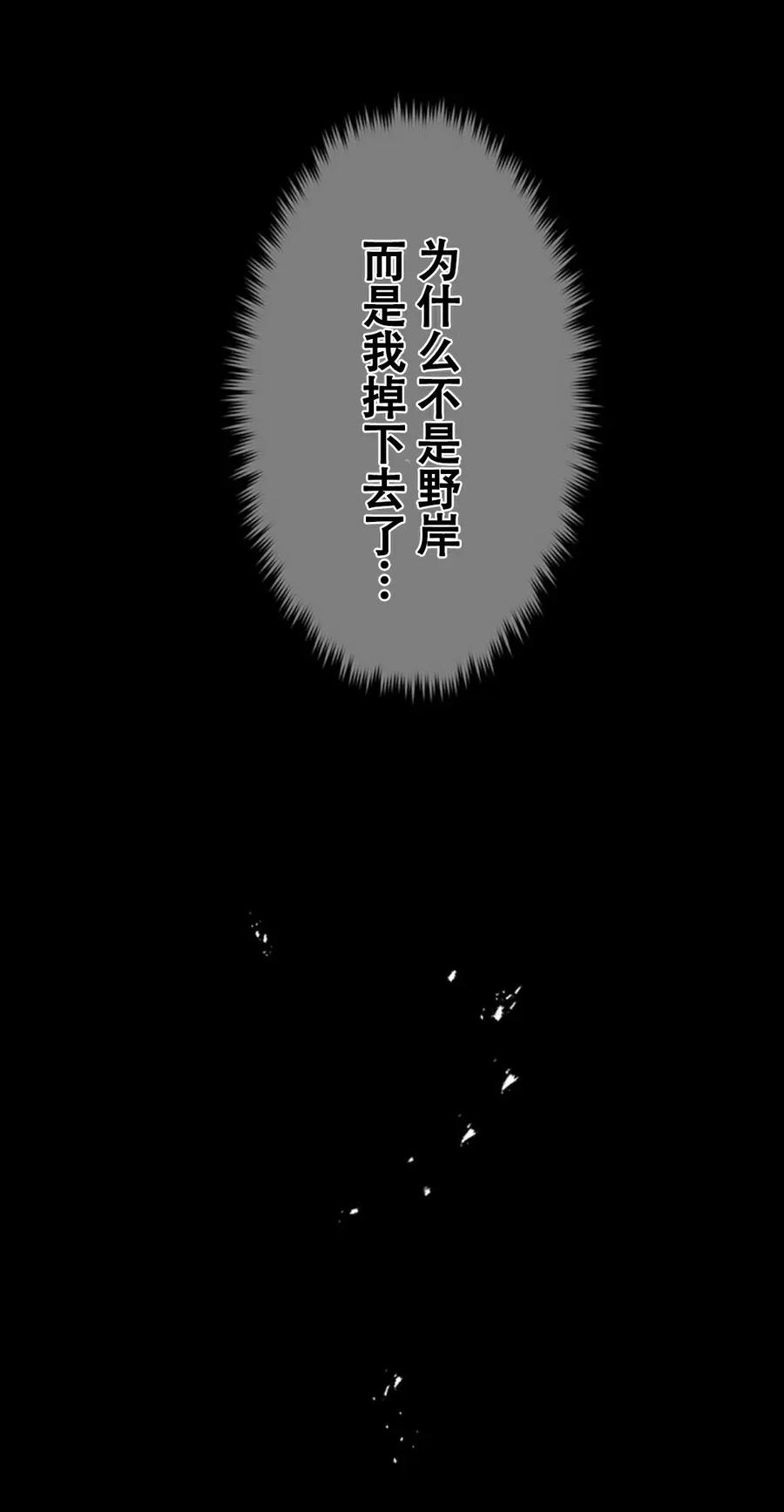 《无限回归》第5集 第86页