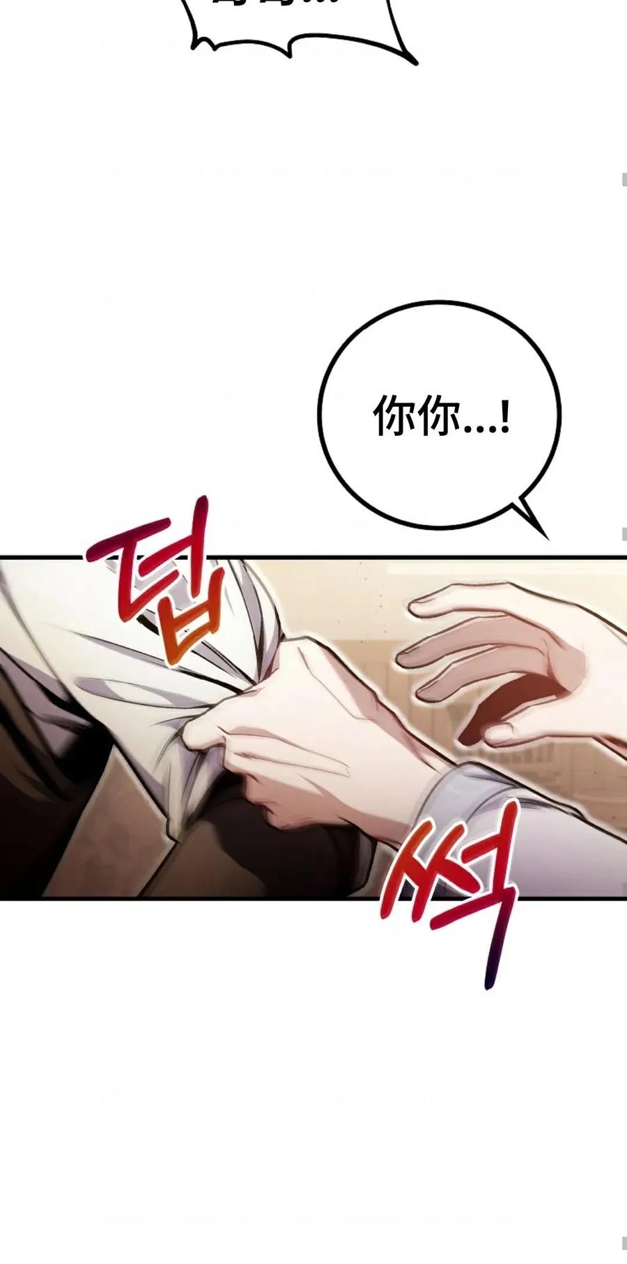 《邪魔双侠》邪魔无双第5集 第57页