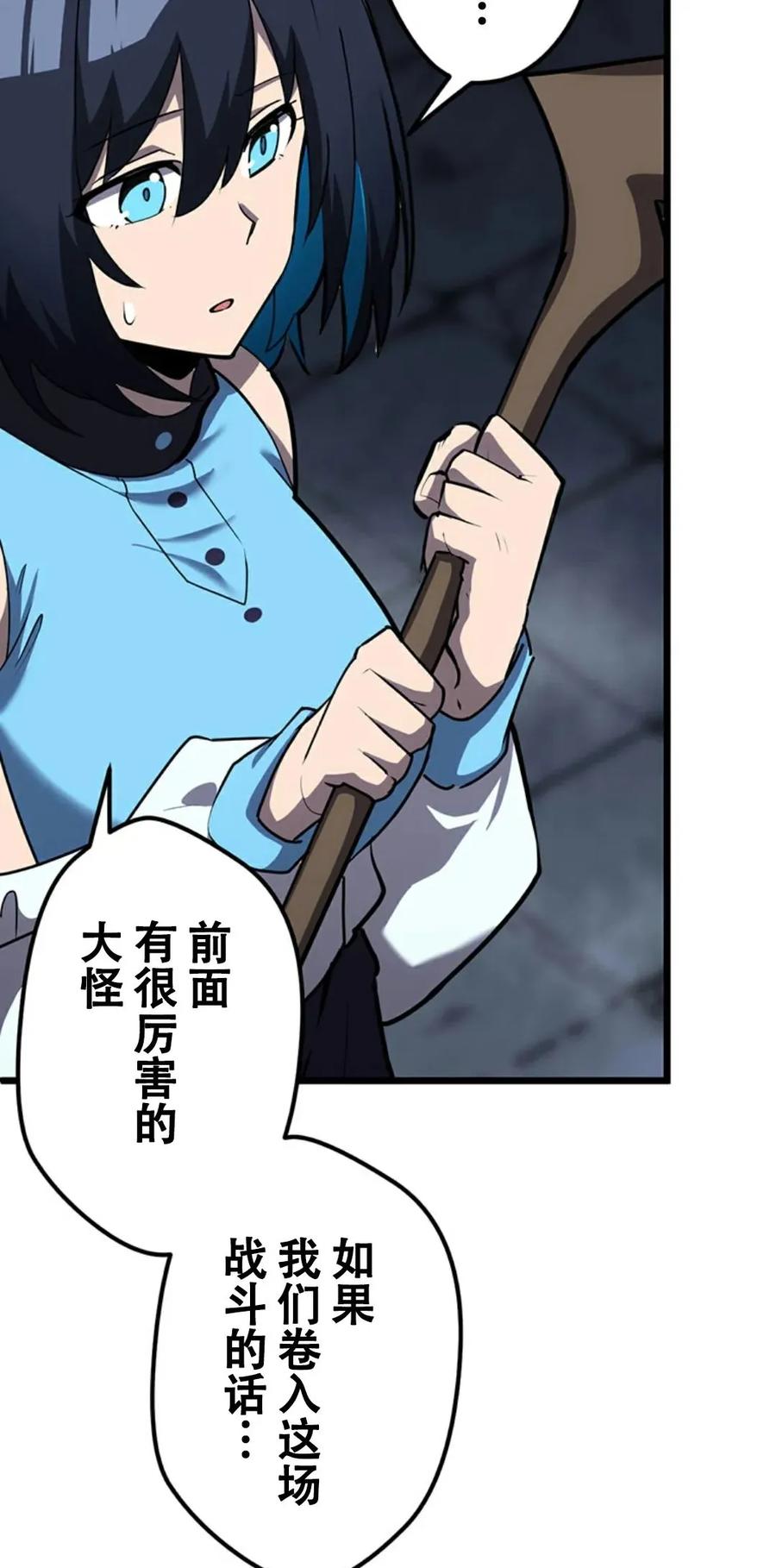《无限回归》第5集 第6页