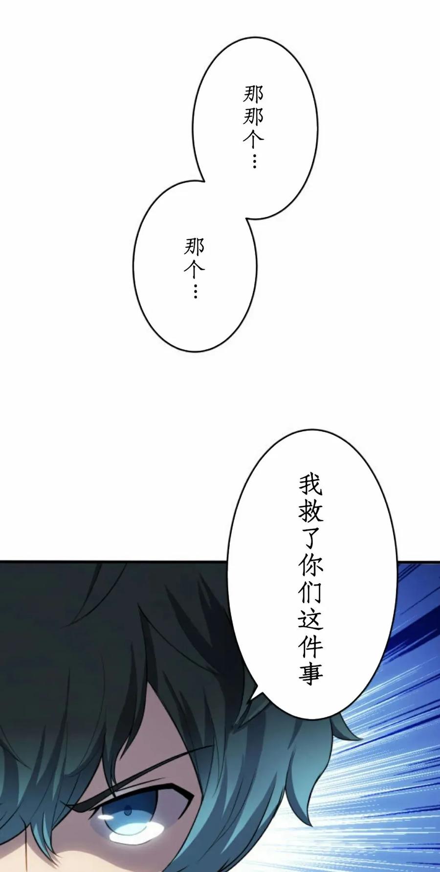 《0~时空魔法超越未来》4 第11页
