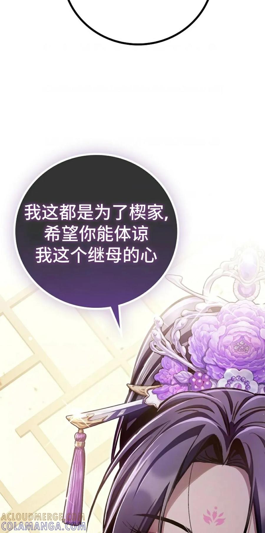 《邪魔双侠》邪魔无双第5集 第28页