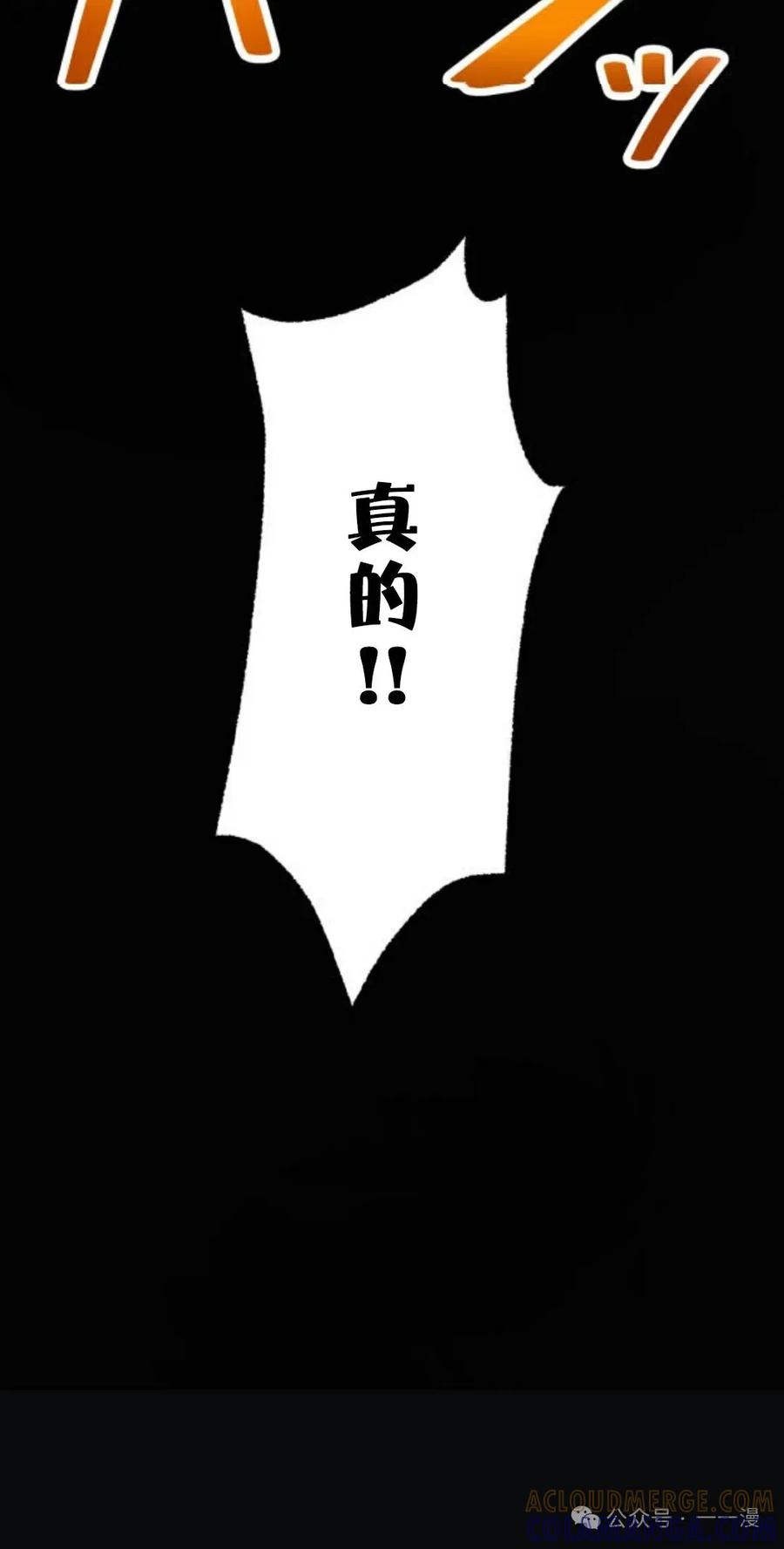 《恶役大小姐要向死神爸爸复仇》5 第53页