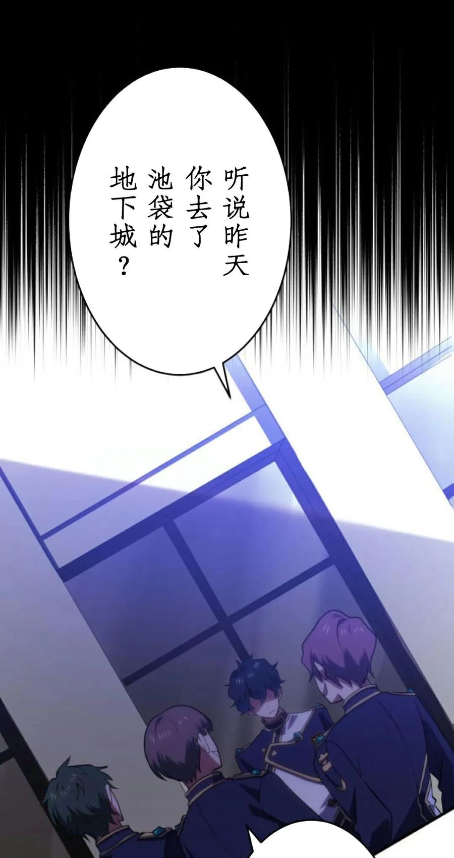 《0~时空魔法超越未来》4 第36页