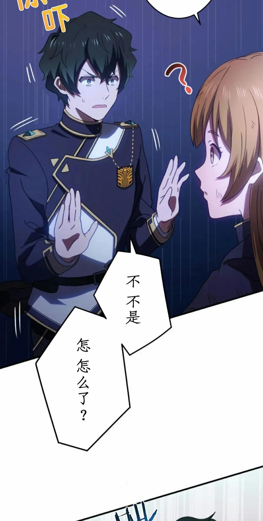 《0~时空魔法超越未来》4 第15页