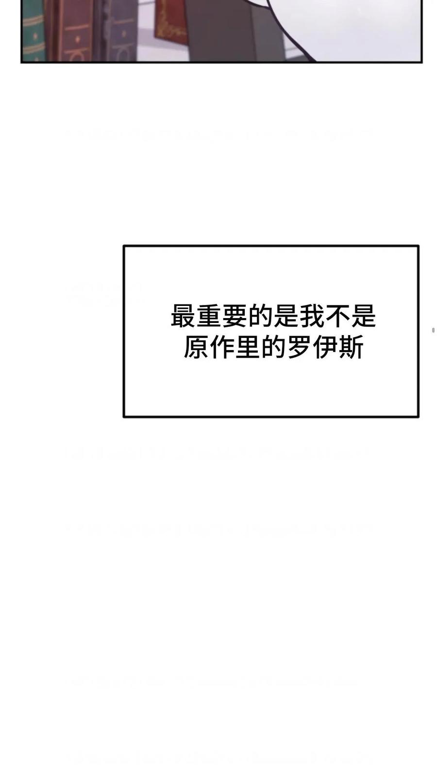 《重生在小说中龙的生存法则》4 第15页