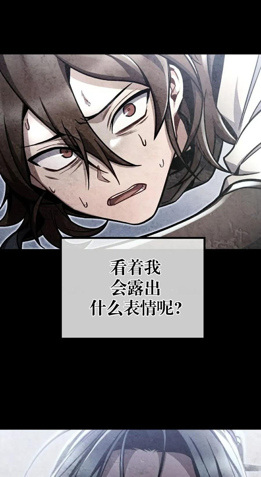 《邪魔双侠》邪魔无双第5集 第71页